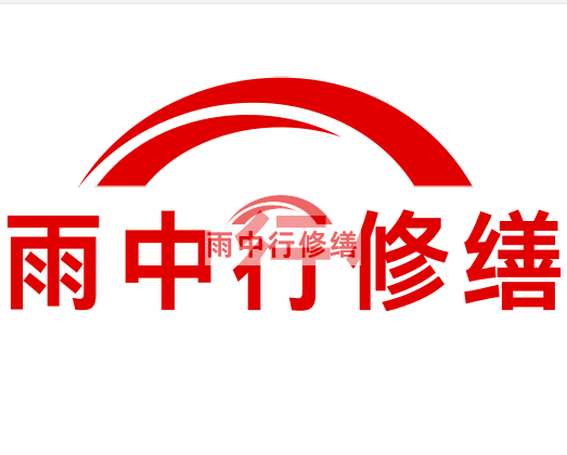 临渭雨中行修缮2024年二季度在建项目